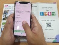 동구 가양2동, 제3회 주민총회 성료