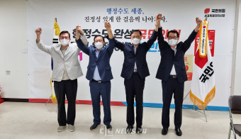 전열 갖춘 충청권 국민의힘, 양대 선거 준비 '본격화'