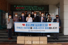 주민생계조합과 ㈜장남 코로나19 의료진 측면 지원