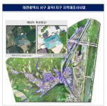 대전 서구, 괴곡1지구 지적재조사사업 합리적인 경계협의 추진