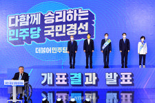 충청권 압승 이재명, 남은 경선 원팀 행보 전망