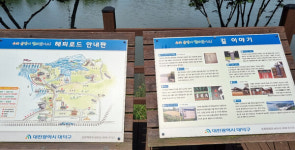 금강 해피로드와 대청호 오백리길을 한꺼번에!!