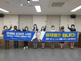 세종시 여성 200인 