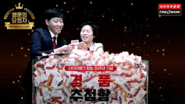 타이어뱅크,  창립 30주년 기념 고객감사 그랜저 첫 당첨자 발표