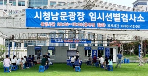 대전 학원·병원 소규모 집단 감염...교내감염도 발생