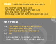 포스트 코로나 시대 건강한 기업 문화, 어떻게 만들까