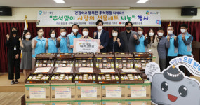 판암2동‧가양2동, 추석맞이 사랑의 선물세트 나눔 행사 가져