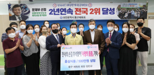 대전 동구체육회, 동구에 홍삼식품 기탁
