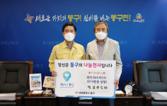 한가위 앞두고 대전 동구에 식료품 기탁 줄이어