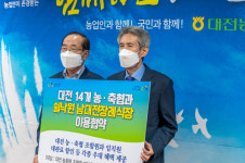 쉴낙원 남대전장례식장-대전 14개 농·축협 이용협약