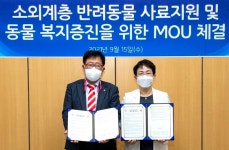 대덕구-제일사료㈜, 소외계층 사료 지원 MOU 체결