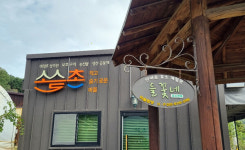 대청호에서 만난 오색빛 호박마을과 두메마을