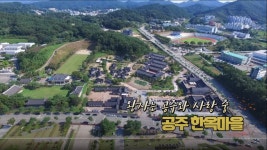 공주한옥마을 민간위탁, 호텔경영방식 도입 변화