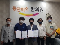 대전시새마을회-동안미소한의원 업무협약
