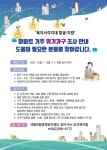 중구 태평2동, 아파트 거주 위기가구 일제조사 실시