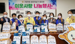 가양1동 바르게살기위원회, 사랑의 선물꾸러미 나눔 행사