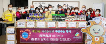 대전 동구 가양1동 자유총연맹, 선물 꾸러미 나눔 행사
