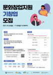천안시, 문화도시 조성 박차