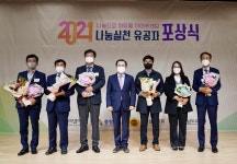 논산계룡교육지원청, 2021년 나눔실천 우수기관 선정