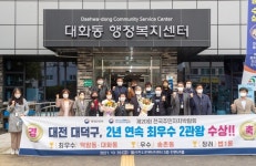 대덕구, 전국주민자치박람회 2년 연속 최우수 2관왕