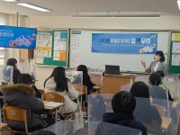 유성구, 중등마을교과과정 알잼유성(알면알수록재미있는유성) 운영