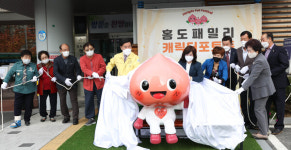 동구 홍도동, 홍돗골 행복한 마을축제 개최