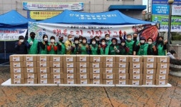 중구 산성동, 이웃사랑 김장 나눔 행사