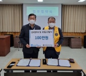 국제라이온스협회 356-B지구 대전중원라이온스클럽, 용운종합사회복지관과 업무협약