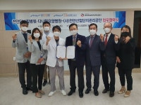 천안산업단지관리공단, 천안다나힐병원과 삶의 질 향상 맞손