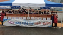 대전북부새마을금고 느티나무봉사회 사랑의 총각김치나눔 봉사활동