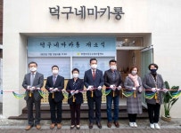 대덕구지역자활센터 덕구네 마카롱사업단 개소