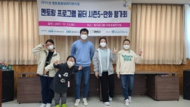 용운종합사회복지관 멘토링 프로그램 꿈터 시즌5-만화  성료