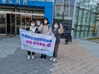 유성구청소년수련관, 도솔청소년문화의집 비대면 합숙활동  최종 평가회의