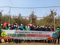 대덕구새마을부녀회,  장애인과 함께하는 야외체험활동 실시