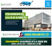 건양사이버대학교, 온라인 뉴스레터 건양다경 발간