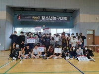 유성구청소년수련관 2021년 청소년 3대3 농구대회 성료