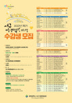대전 서구, 2022년 1학기 평생학습관 프로그램 수강생 모집