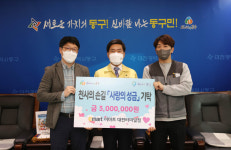 이마트 대전터미널점, 동구에 성금 300만 원 기탁