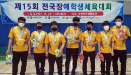 대전원명학교, 제15회 전국장애학생체육대회 배구 우승