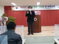 대전 중구, 2021년 경로당 임원 간담회 개최