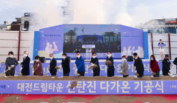 대전드림타운 신탄진 다가온 착공