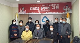 한마음새마을금고, 효동 천동 소재 경로당에 240만 원 전달