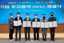 충남도, 22개 기업 8000억 투자유치 성과