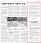 중도일보, 사유화 논란 사과..윤리강령 지키겠다