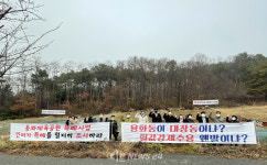 아산시 용화체육공원 토지주 반발 진통