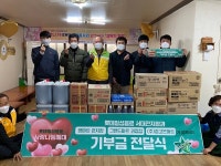 롯데칠성음료 서대전지점 주관 사랑 나눔 매대 캠페인 기부물품 전달식