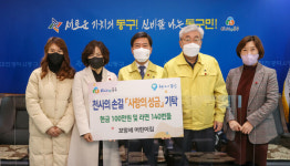 꼬망세 어린이집, 동구에 성금 및 물품 기탁