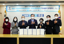 유성구, 대전원신흥초 복용분교장 내 학교돌봄터 설치