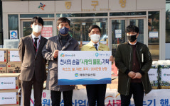 태원건설산업, 동구에 사랑의 물품 기탁