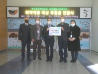 한국효문화진흥원, 용운종합사회복지관에 후원금 전달